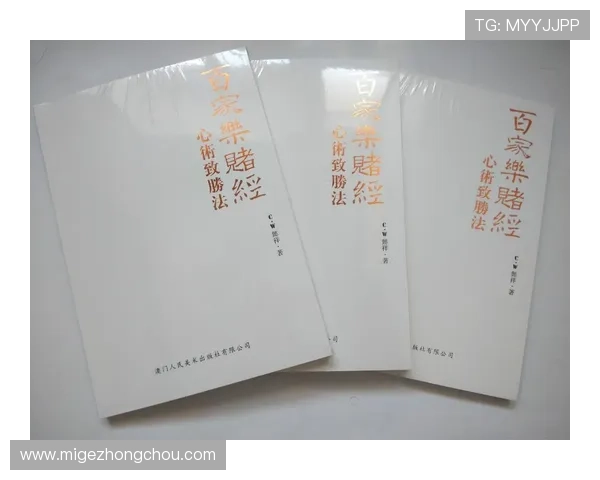 百家乐游戏技巧全面解析助你提升胜率的实用策略