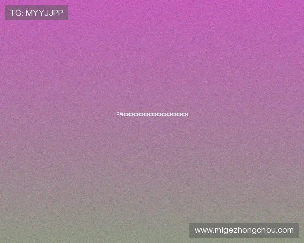PA体育真人全景回放让你不错过任何一场世界杯精彩比赛瞬间